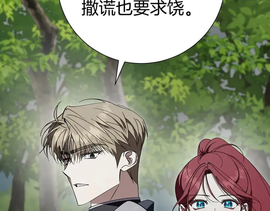 阿塔斯特巅峰数据漫画,第100话 尘埃落定1图