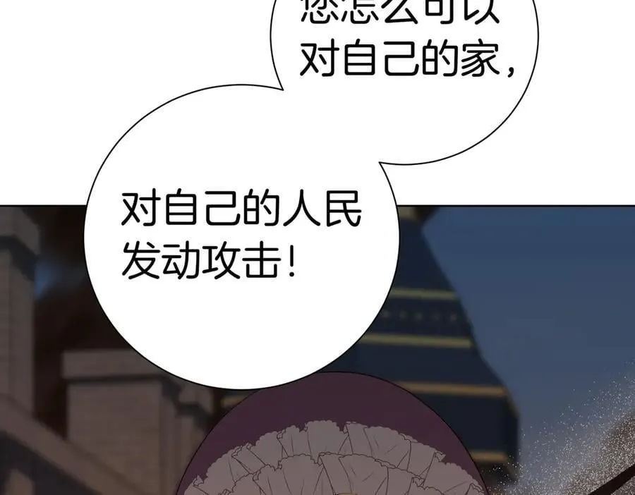 阿塔斯特巅峰数据漫画,第98话 奖励2图