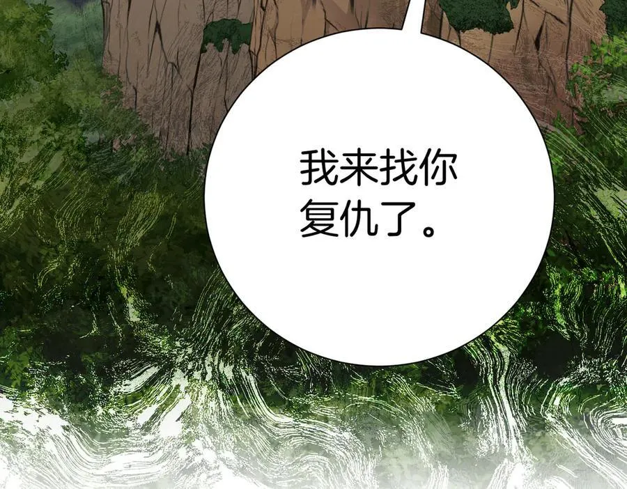 阿塔斯特巅峰数据漫画,第100话 尘埃落定2图