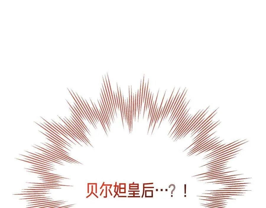 阿塔斯特巅峰数据漫画,第98话 奖励2图