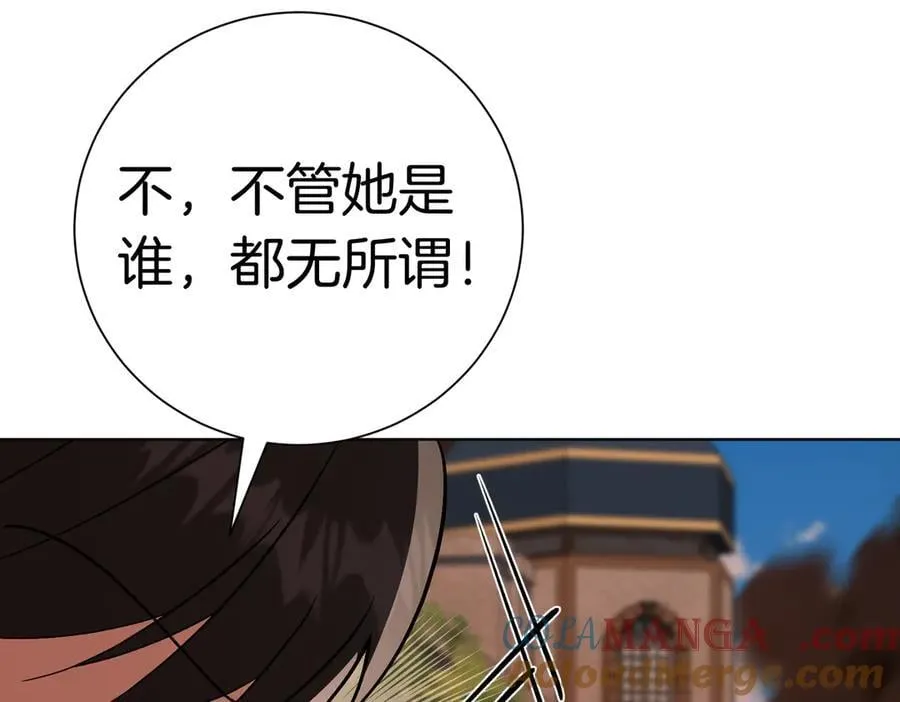 阿塔斯特巅峰数据漫画,第98话 奖励1图