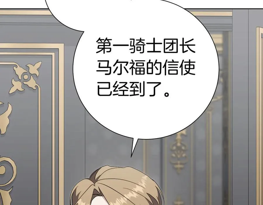 阿塔斯特巅峰数据漫画,第99话 找到你了1图