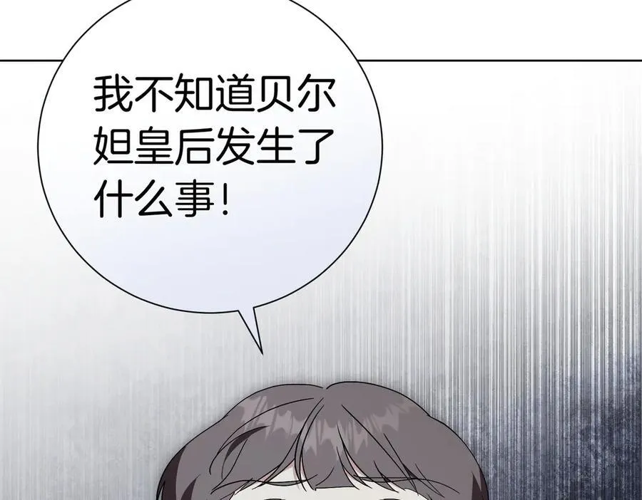 阿塔斯特巅峰数据漫画,第100话 尘埃落定1图