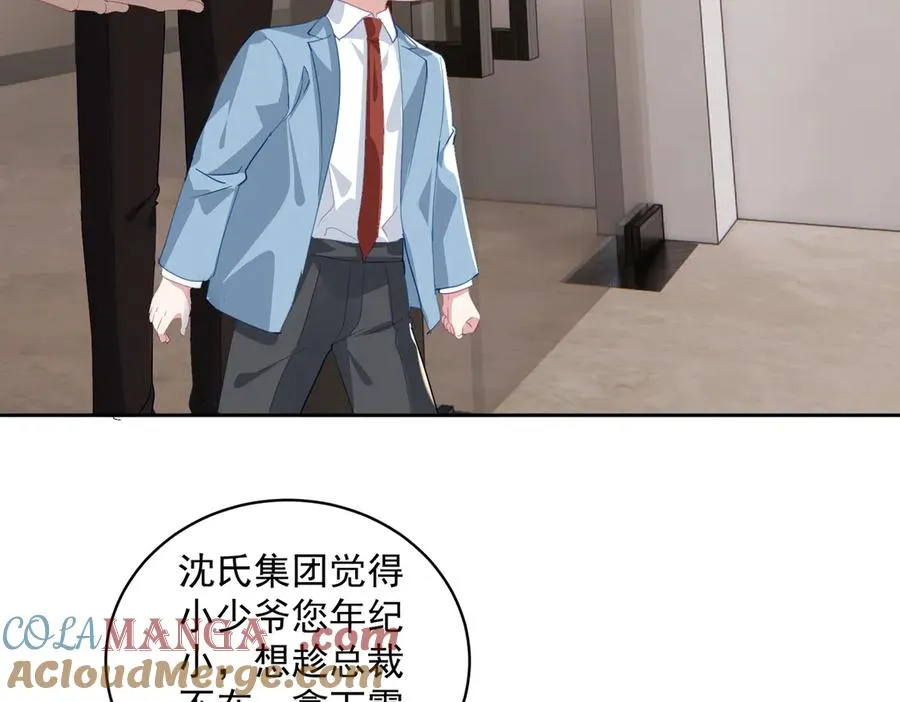 天降萌宝:霍爷请签收 第52集漫画,第65话 色诱萌宝1图