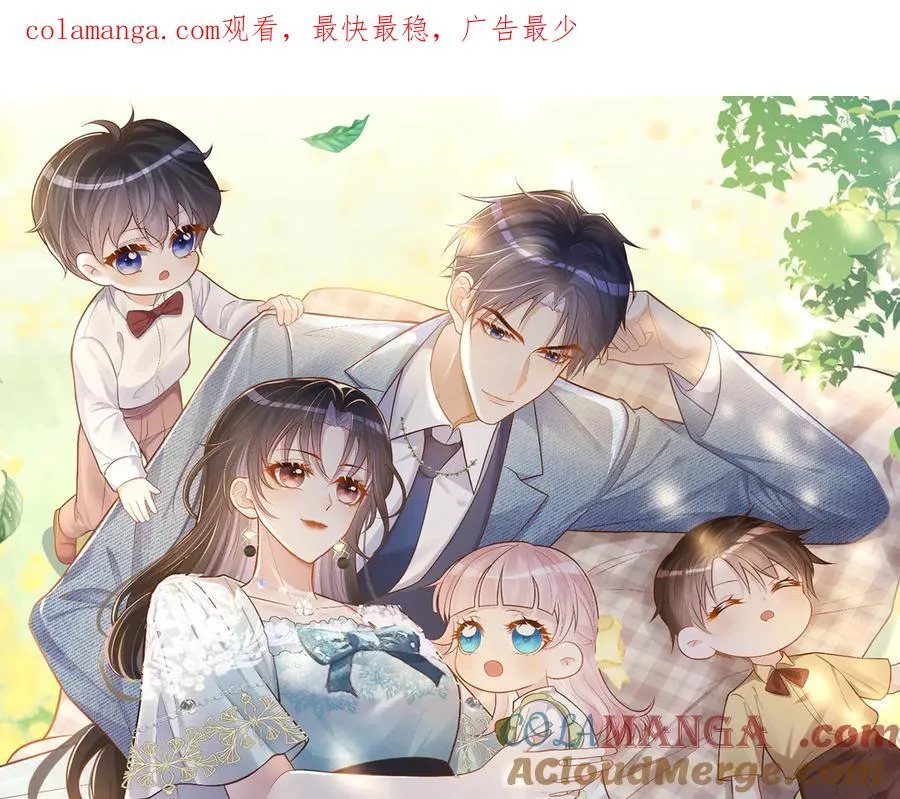 天降萌宝:霍爷请签收 第52集漫画,第67话 我来带你回家1图