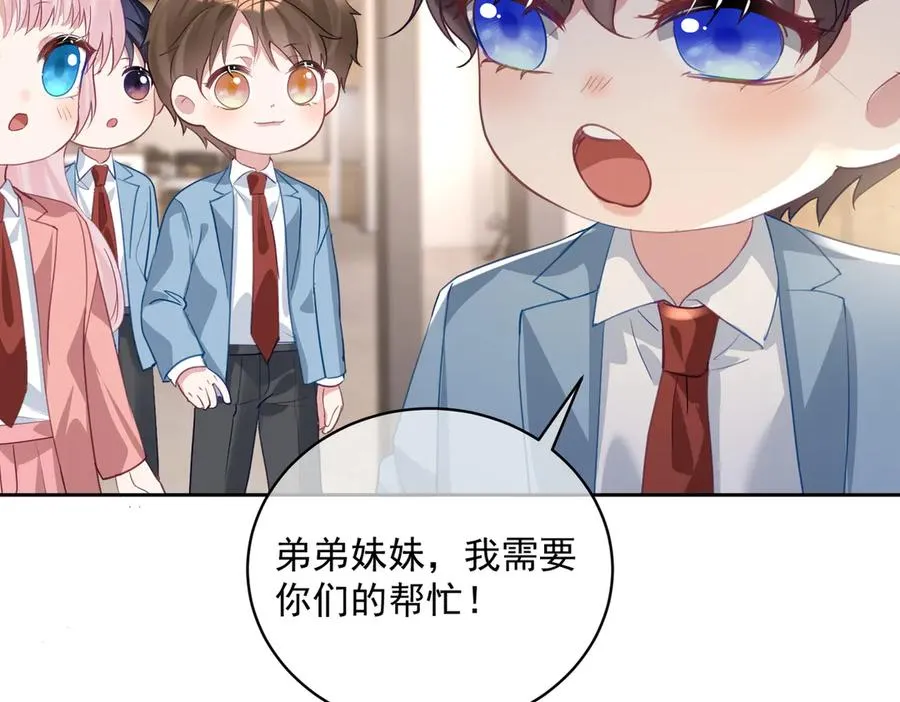 天降萌宝:霍爷请签收 第52集漫画,第65话 色诱萌宝2图