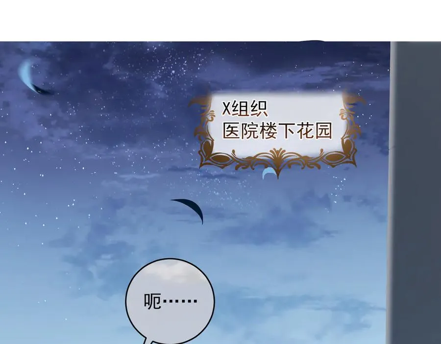 天降萌宝:霍爷请签收 第52集漫画,第70话 萌宝出手天下无敌1图