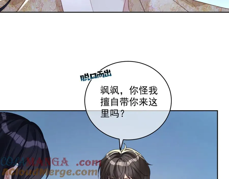 天降萌宝:霍爷请签收 第52集漫画,第70话 萌宝出手天下无敌2图