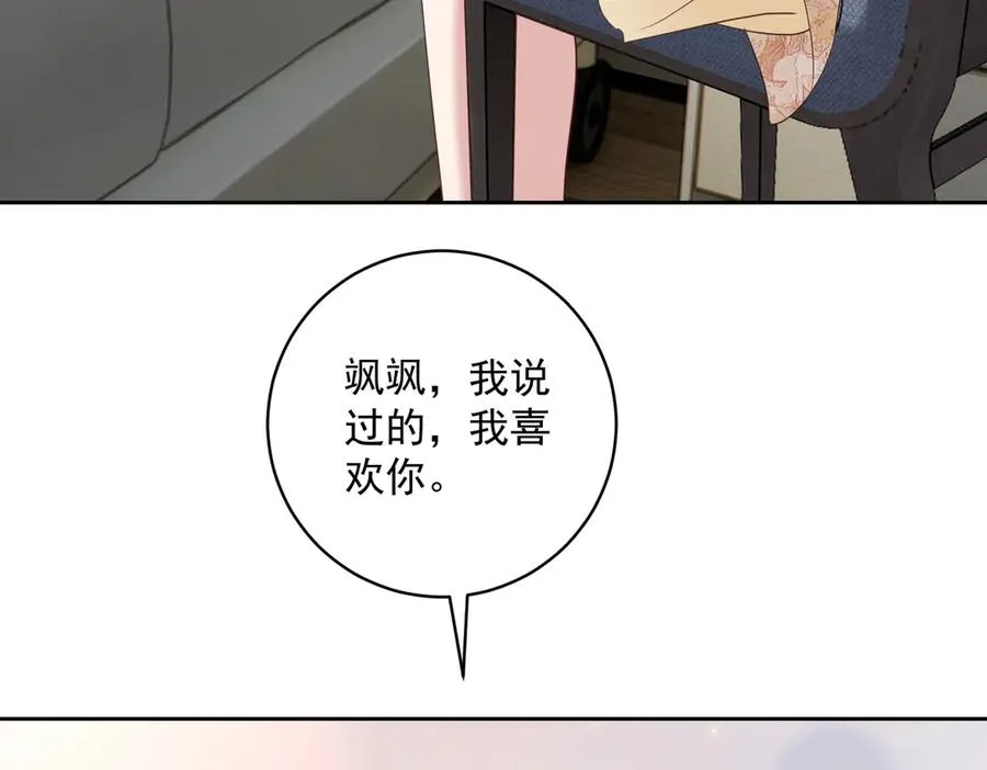 天降萌宝:霍爷请签收 第52集漫画,第70话 萌宝出手天下无敌1图