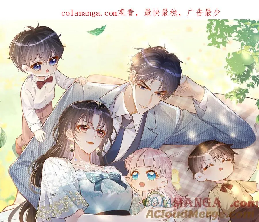 天降萌宝:霍爷请签收 第52集漫画,第69话 童养夫三阳的决定1图