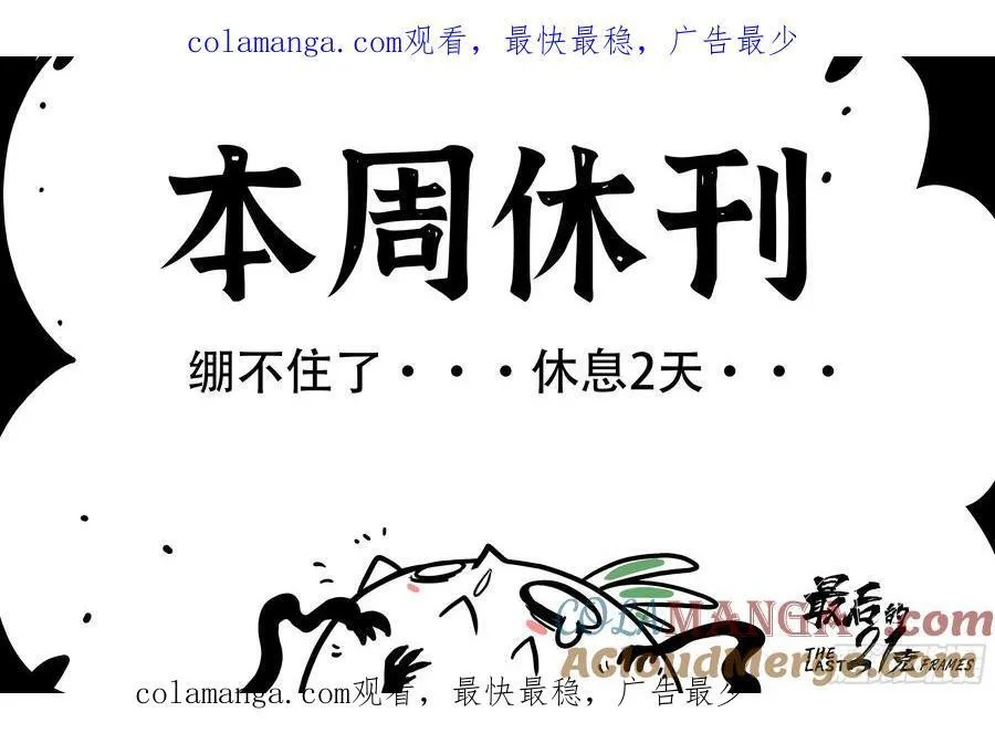 最后的21克女主漫画,本周休刊T`T1图