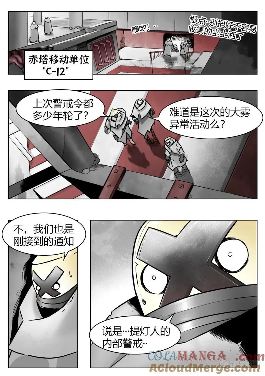 最后的21克女主漫画,第104话：何为澄空1图