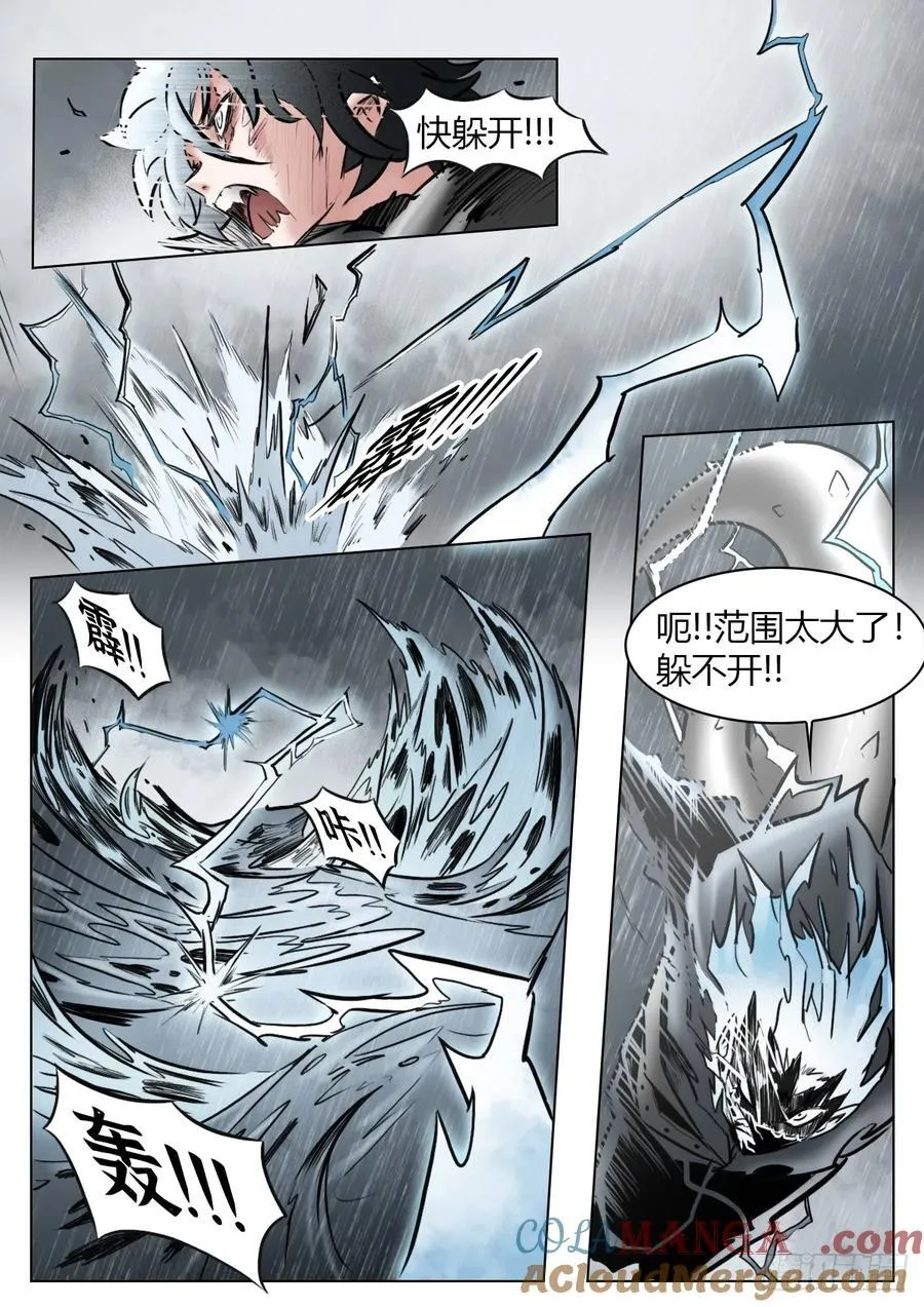 最后的21克漫画,第105话：光明1图