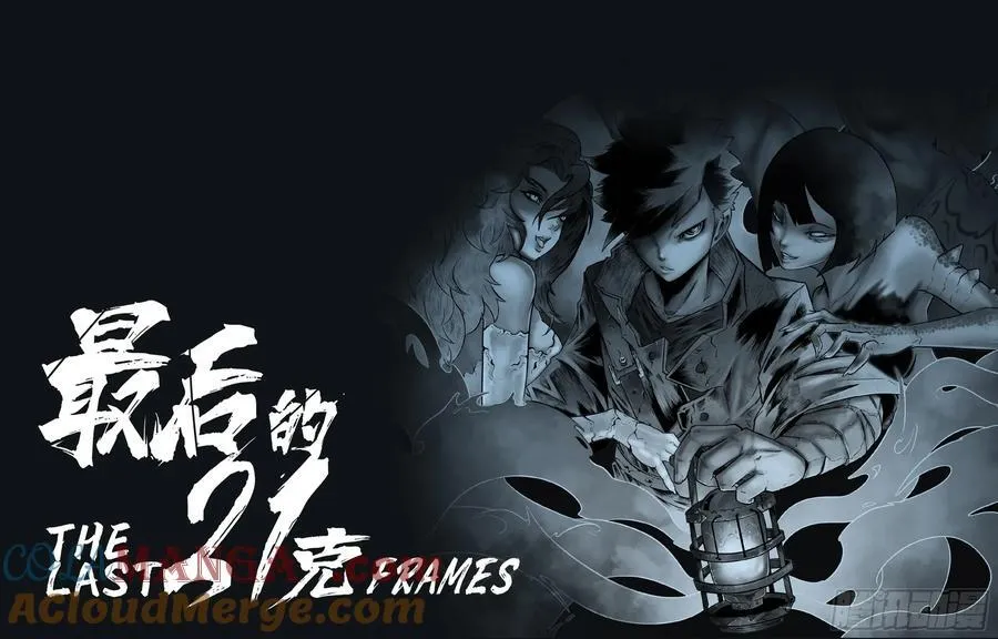 最后的21克女主漫画,第104话：何为澄空1图