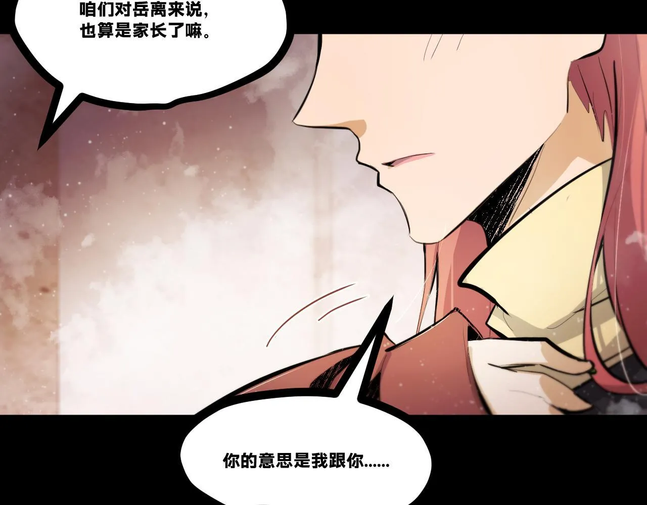 返祖超进化漫画,第二十章——采果1图