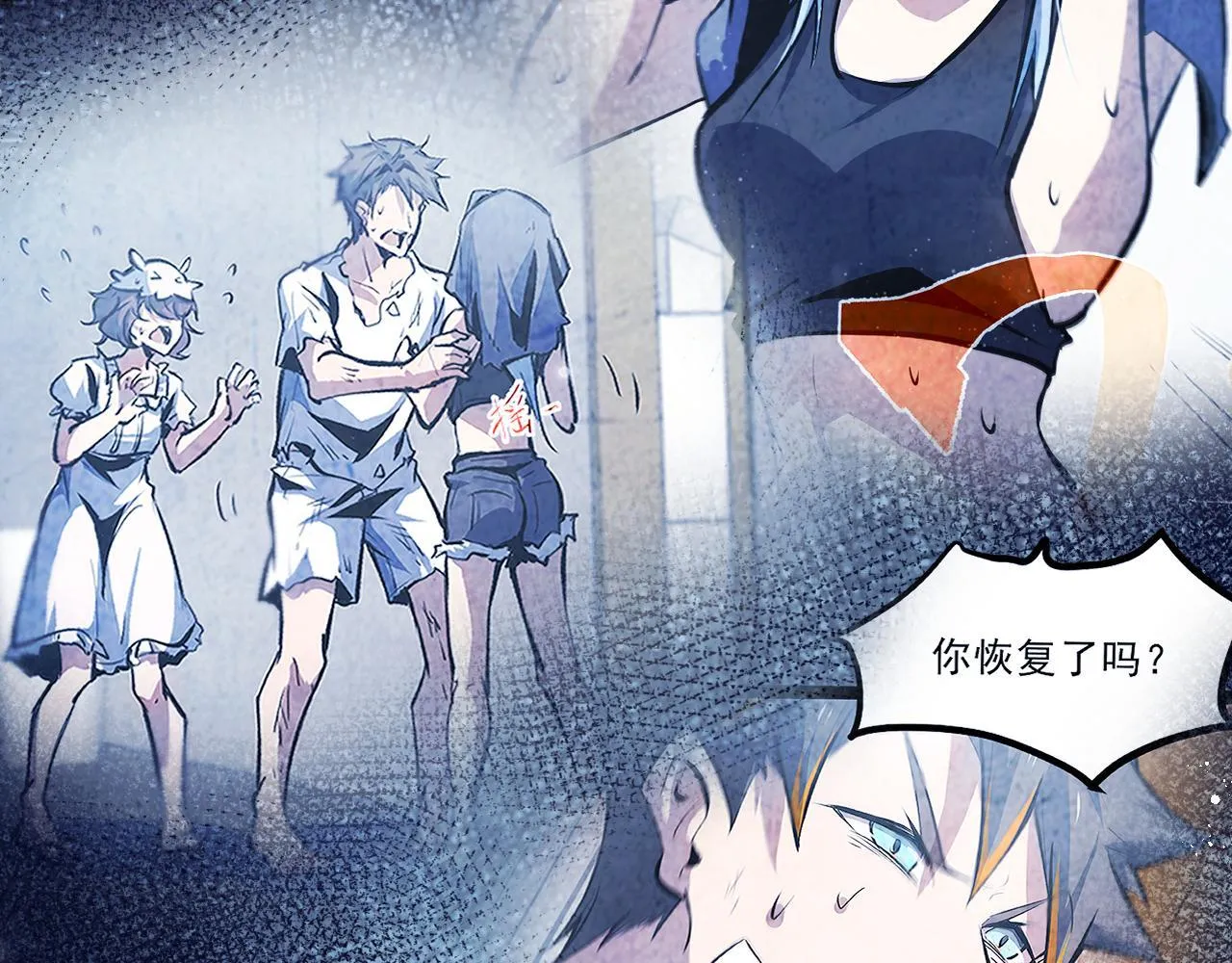 返祖超进化漫画,第二十章——采果1图