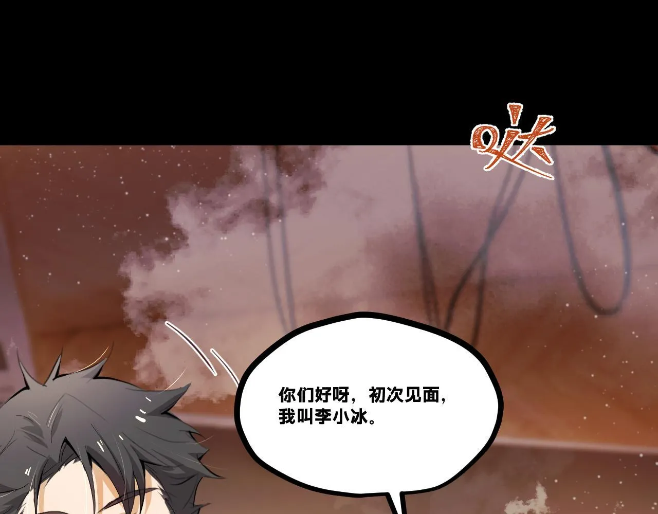 返祖超进化漫画,第二十章——采果2图