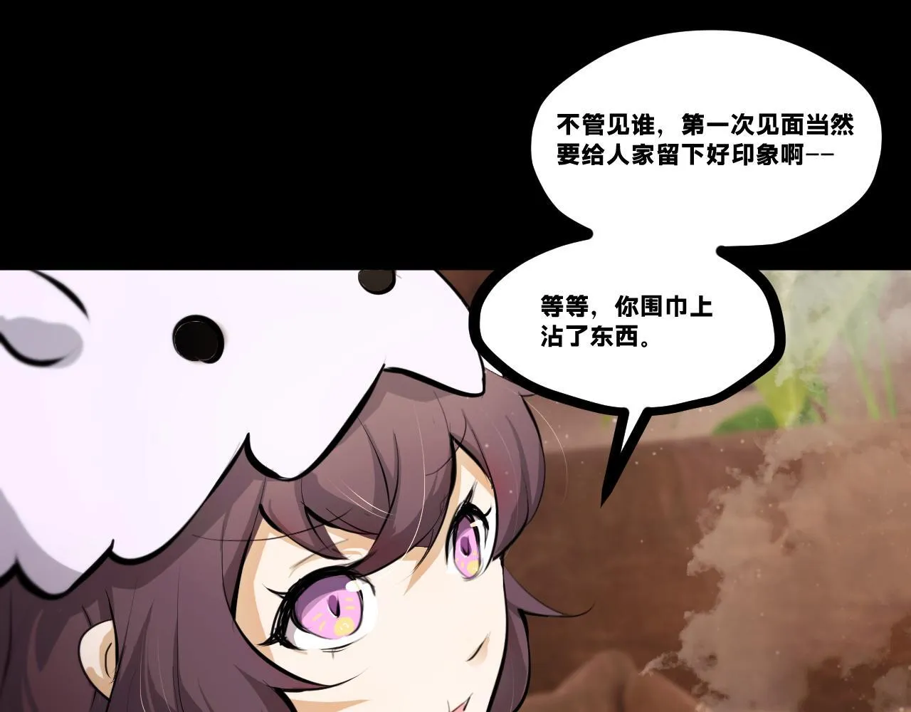 返祖超进化漫画,第二十章——采果1图