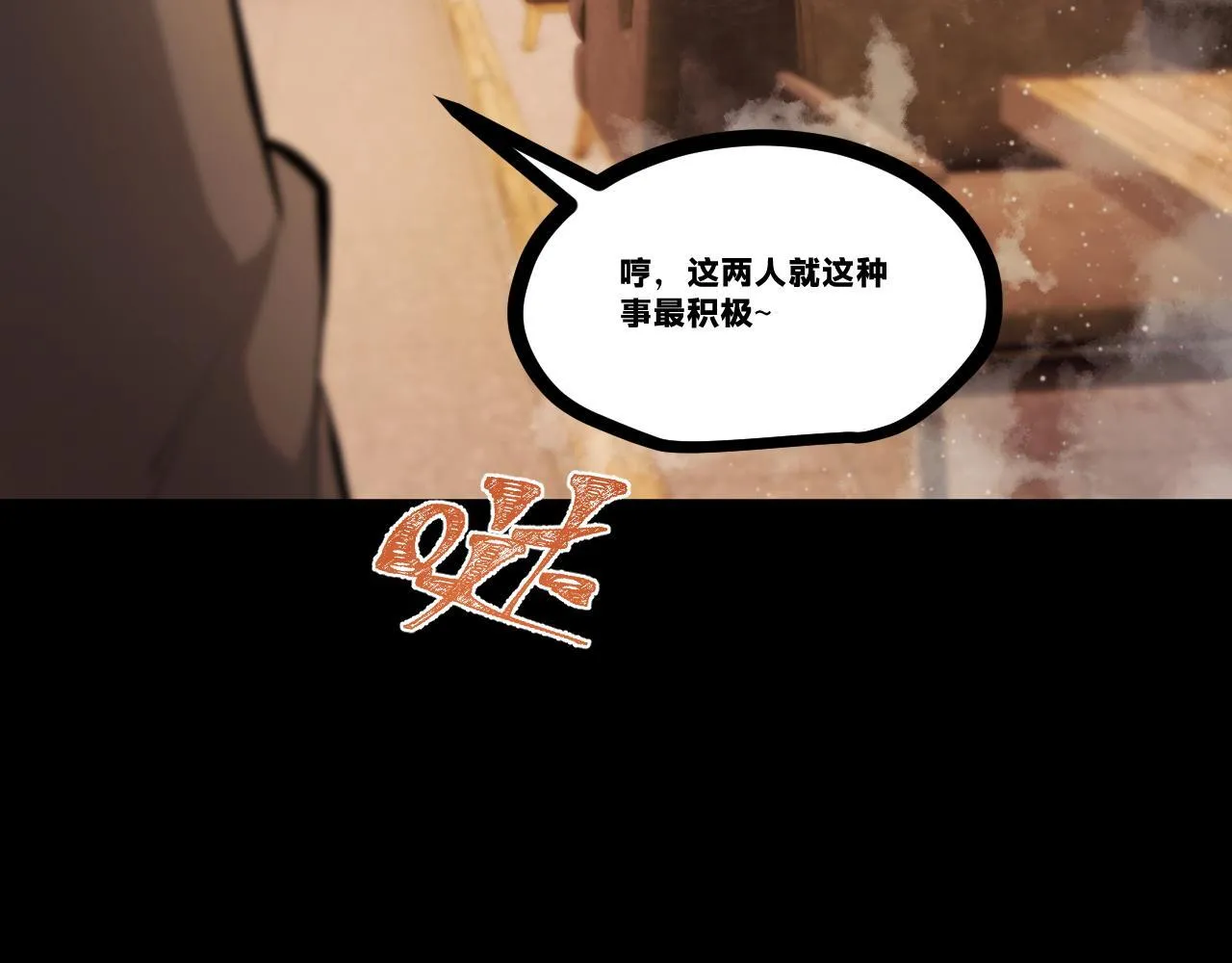 返祖超进化漫画,第二十章——采果1图
