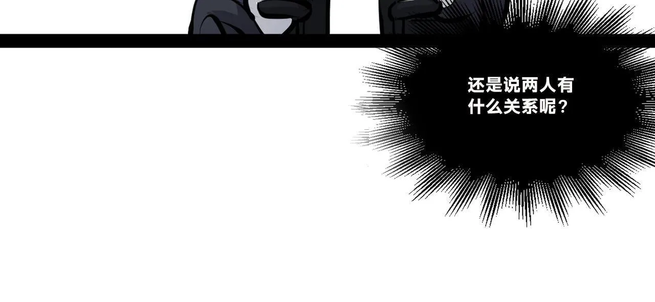 返祖超进化漫画,第二十章——采果2图