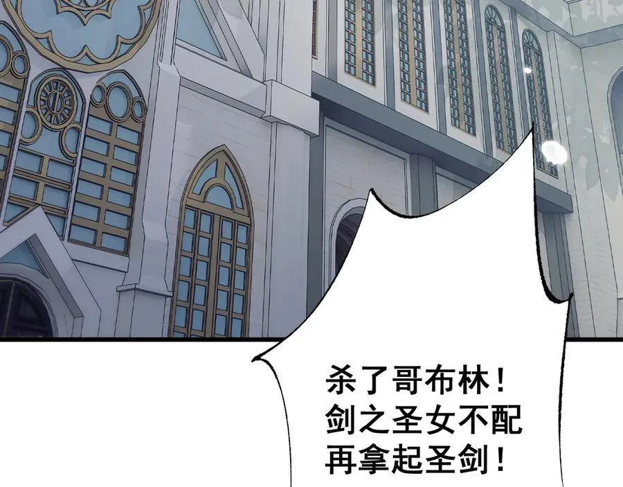 从哥布林到哥布林神漫画免费观看漫画,第55话 培育新的强者！1图