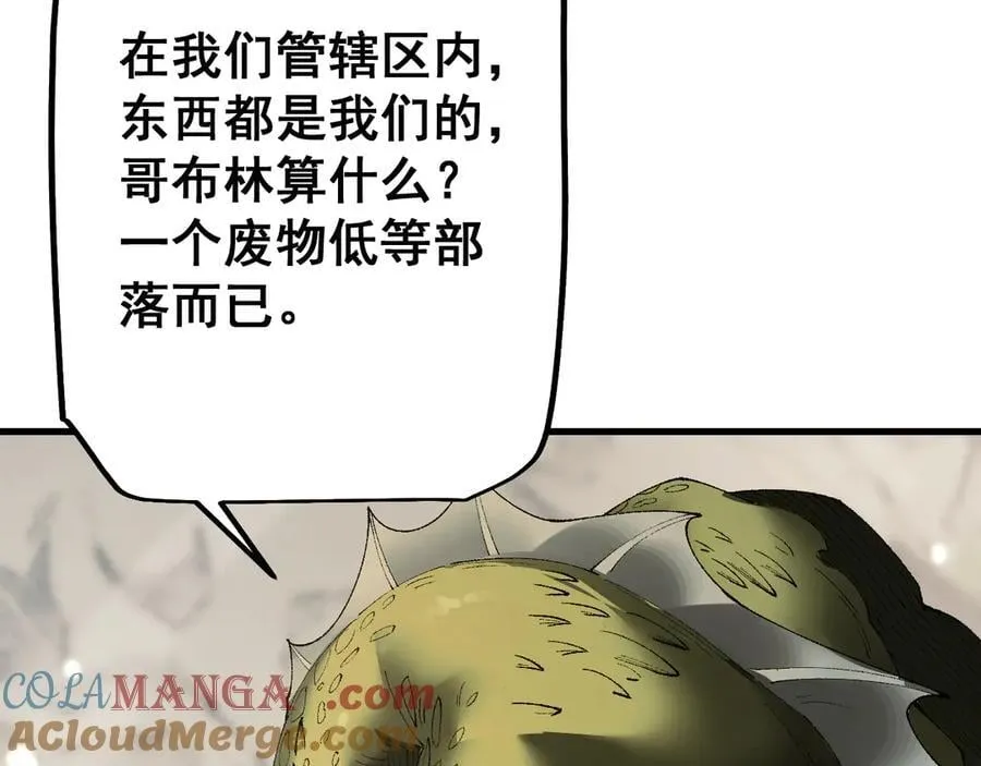 从哥布林到哥布林神小说下载漫画,第56话 送我都不要1图