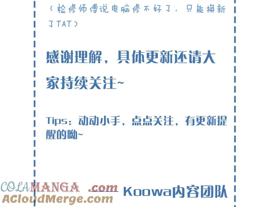 小白杨歌曲歌词漫画,延更通知QUQ2图