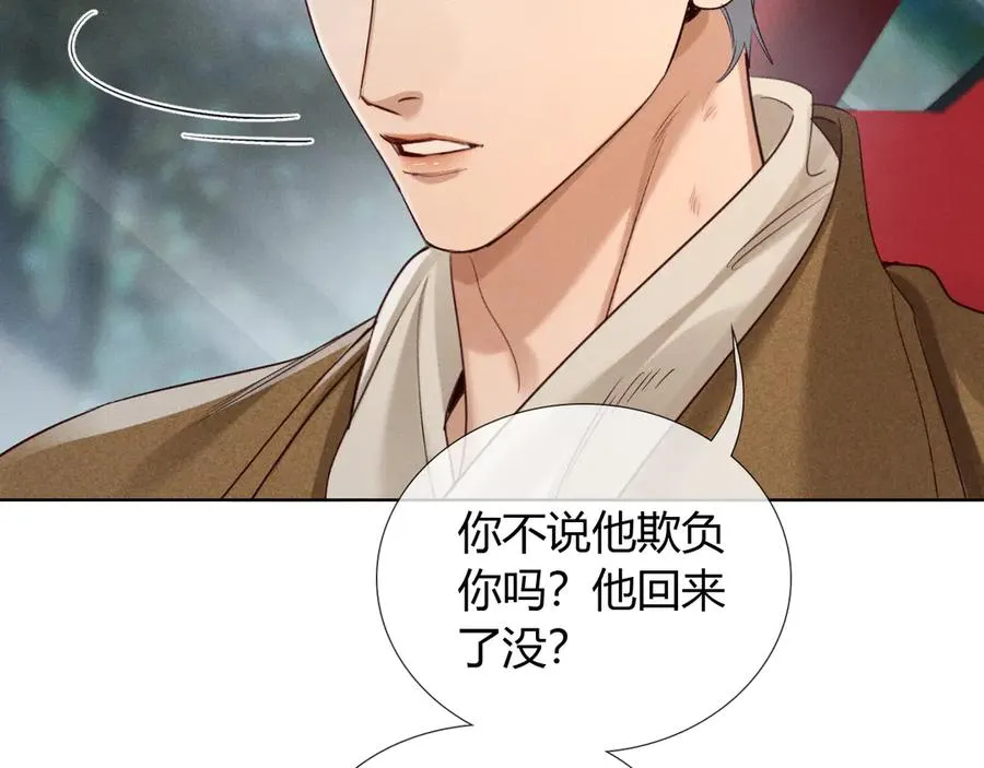 小白杨二胡简谱漫画,第53话 被抓包了2图