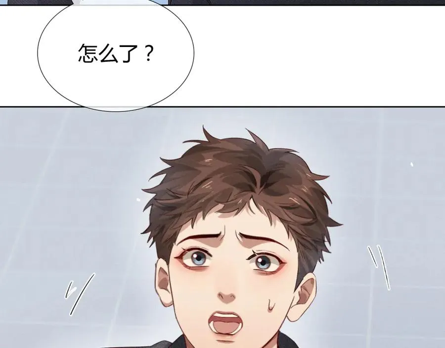 小白杨二胡简谱漫画,第43话 小爷赏你2图