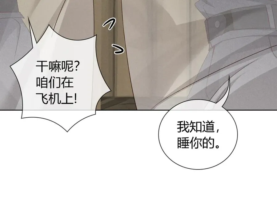 小白杨二胡简谱漫画,第50话 我哥怎么样了？1图