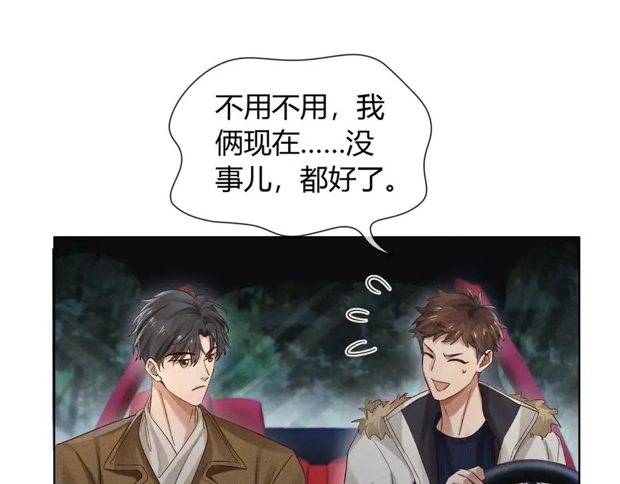 小白杨二胡简谱漫画,第53话 被抓包了2图