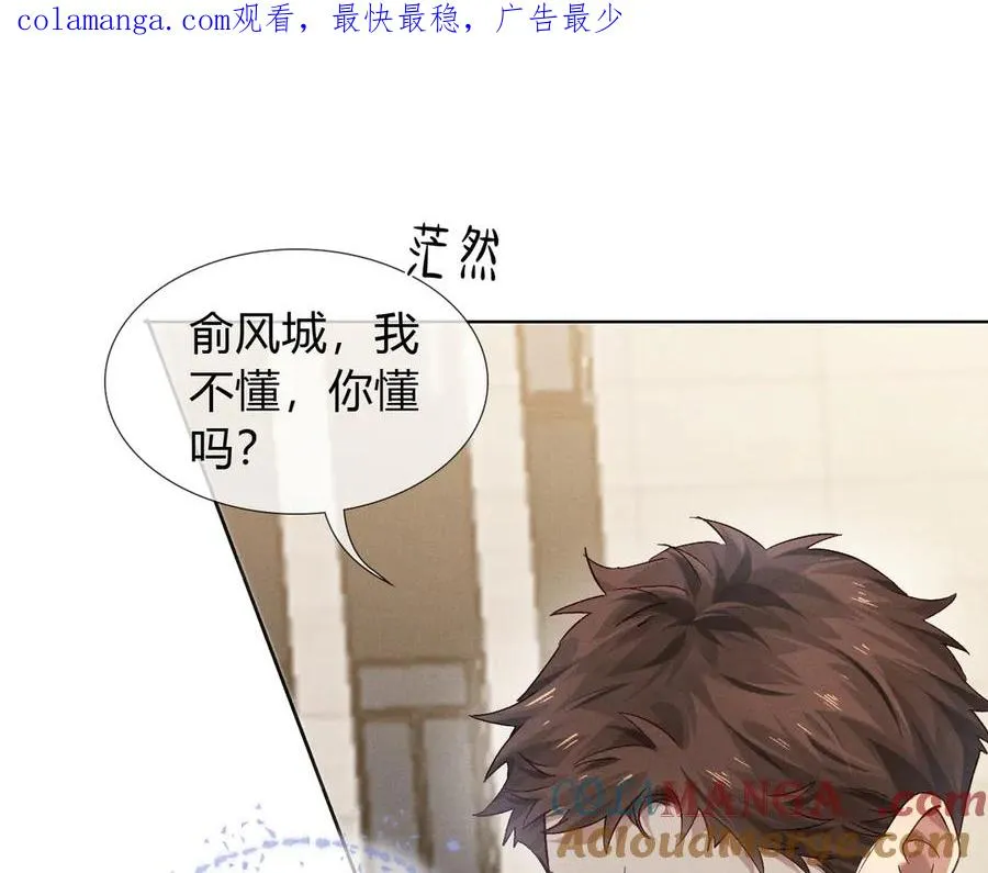 小白杨二胡简谱漫画,第45话 我能当狙击手吗1图