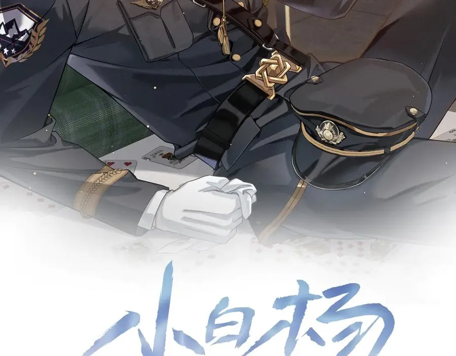 小白杨二胡简谱漫画,第49话 回家2图