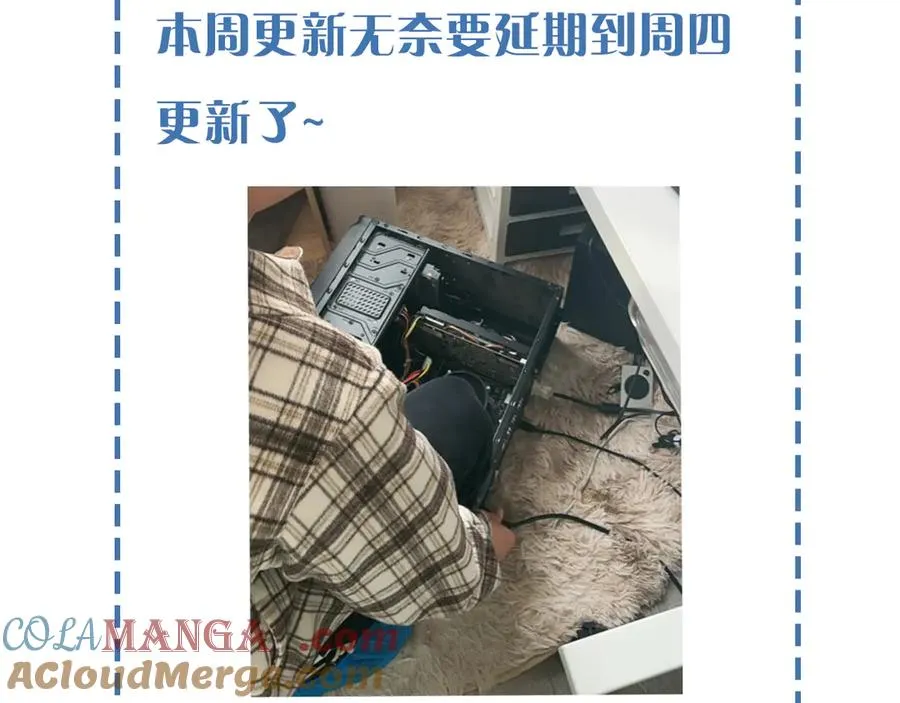 小白杨歌曲歌词漫画,延更通知QUQ1图