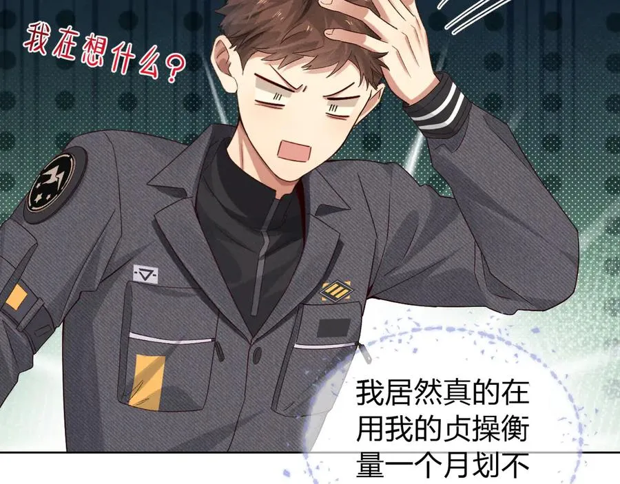 小白杨二胡简谱漫画,第44话 尊重班长的决定2图