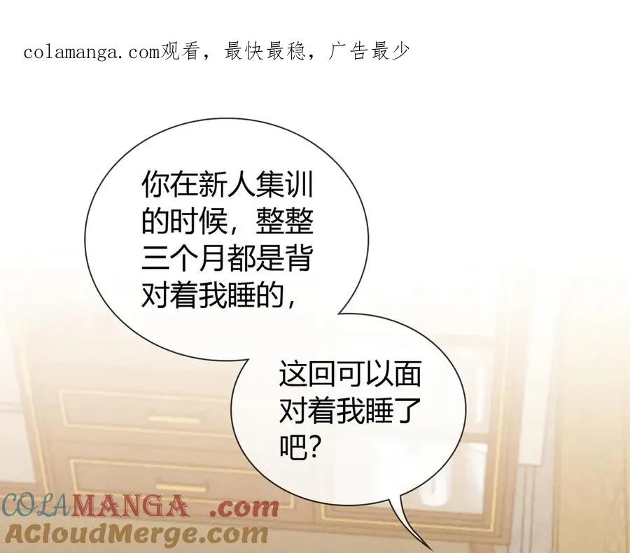 小白杨二胡简谱漫画,第50话 我哥怎么样了？1图