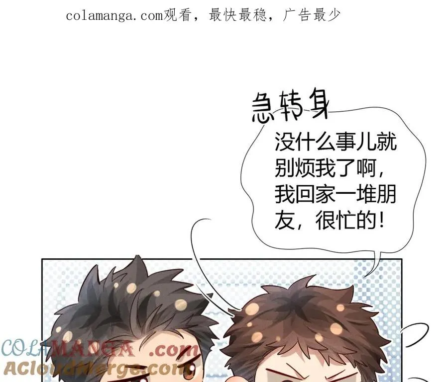小白杨二胡简谱漫画,第49话 回家1图
