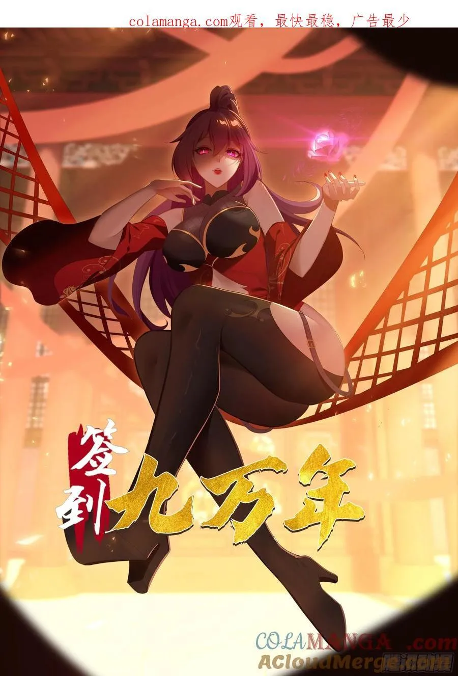 签到九万年，前任道侣要砍死我漫画,168 美女送美酒1图