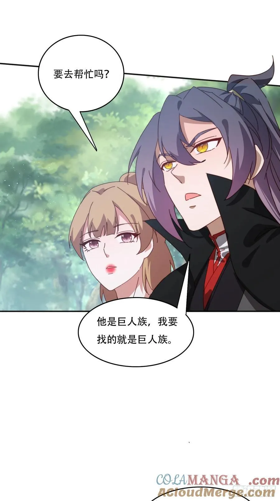 签到九万年，前任道侣要砍死我漫画,167 我的女王大人2图
