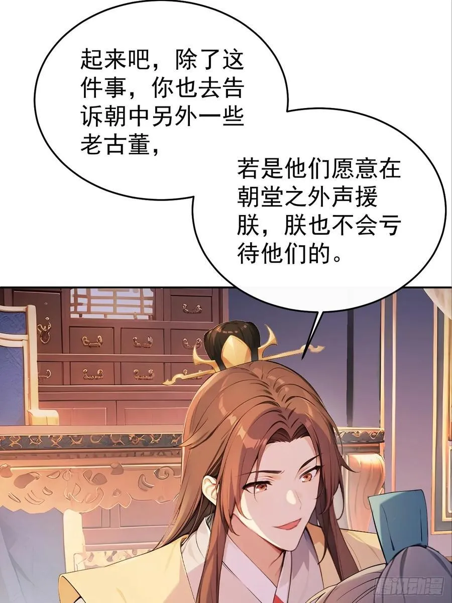 回到古代当皇上漫画,61 皇陵里的秘密基地1图