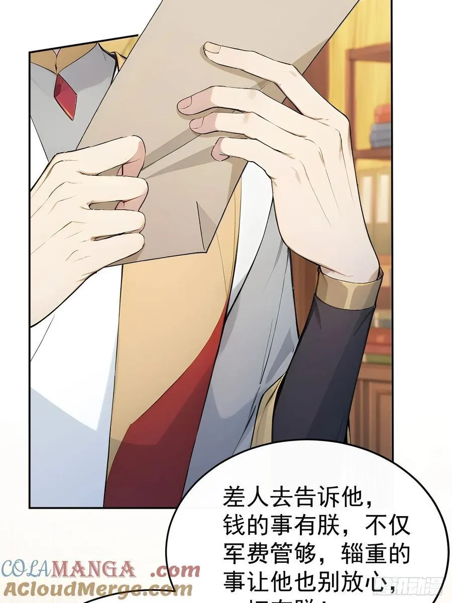 回到古代当皇帝免费观看全集漫画,56 被孔府婉拒1图