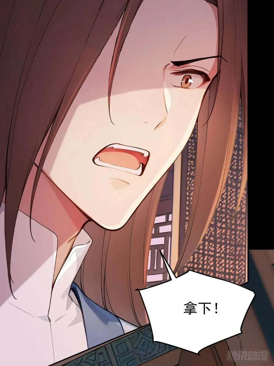 回到古代当皇帝免费观看全集漫画,53 朕是奸夫？1图