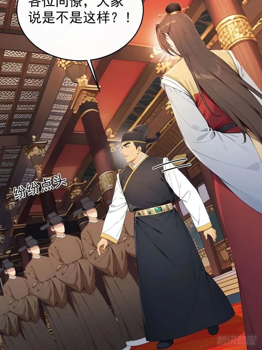 回到古代当皇帝漫画资源漫画,55 老登看招！2图