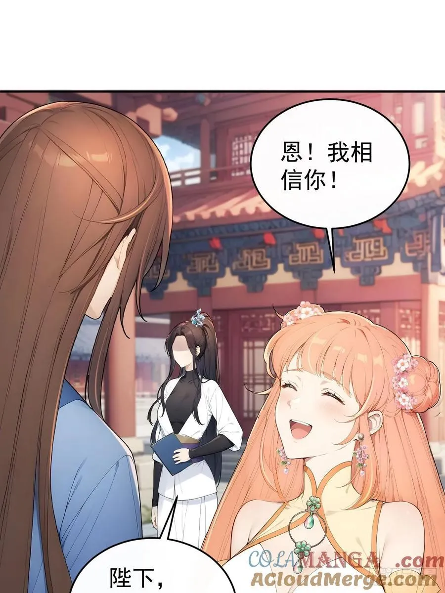 回到古代当皇帝免费观看全集漫画,63 孔念慈失踪1图