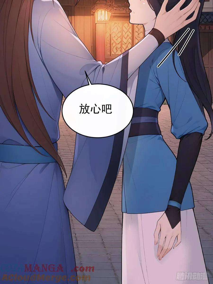 回到古代当皇上漫画,52 红杏夫人的邀请2图