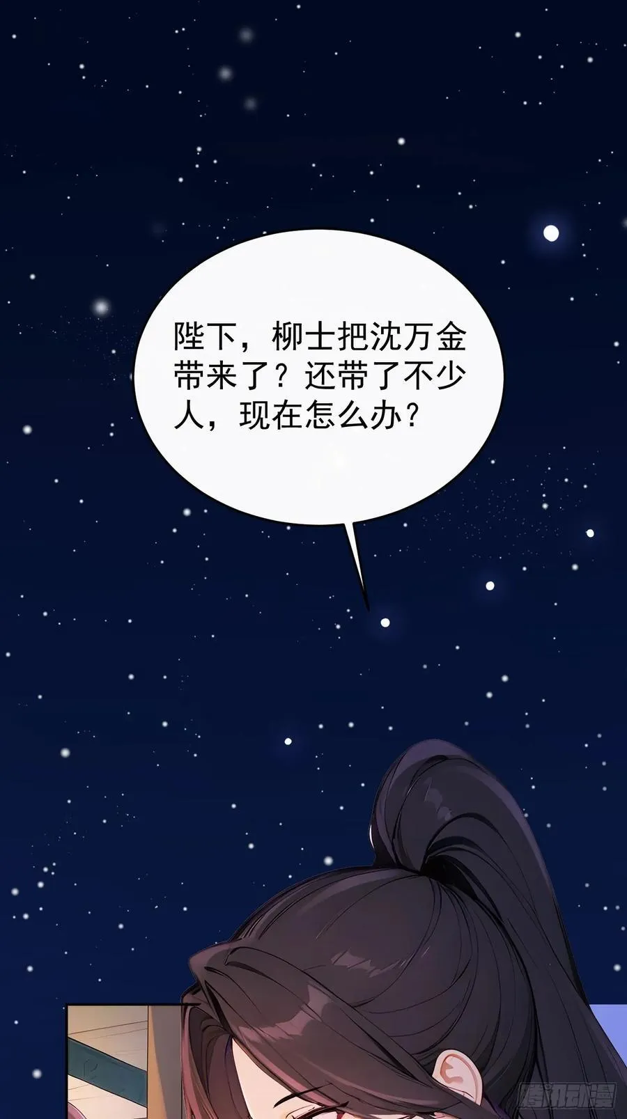 回到古代当皇帝免费观看全集漫画,53 朕是奸夫？1图