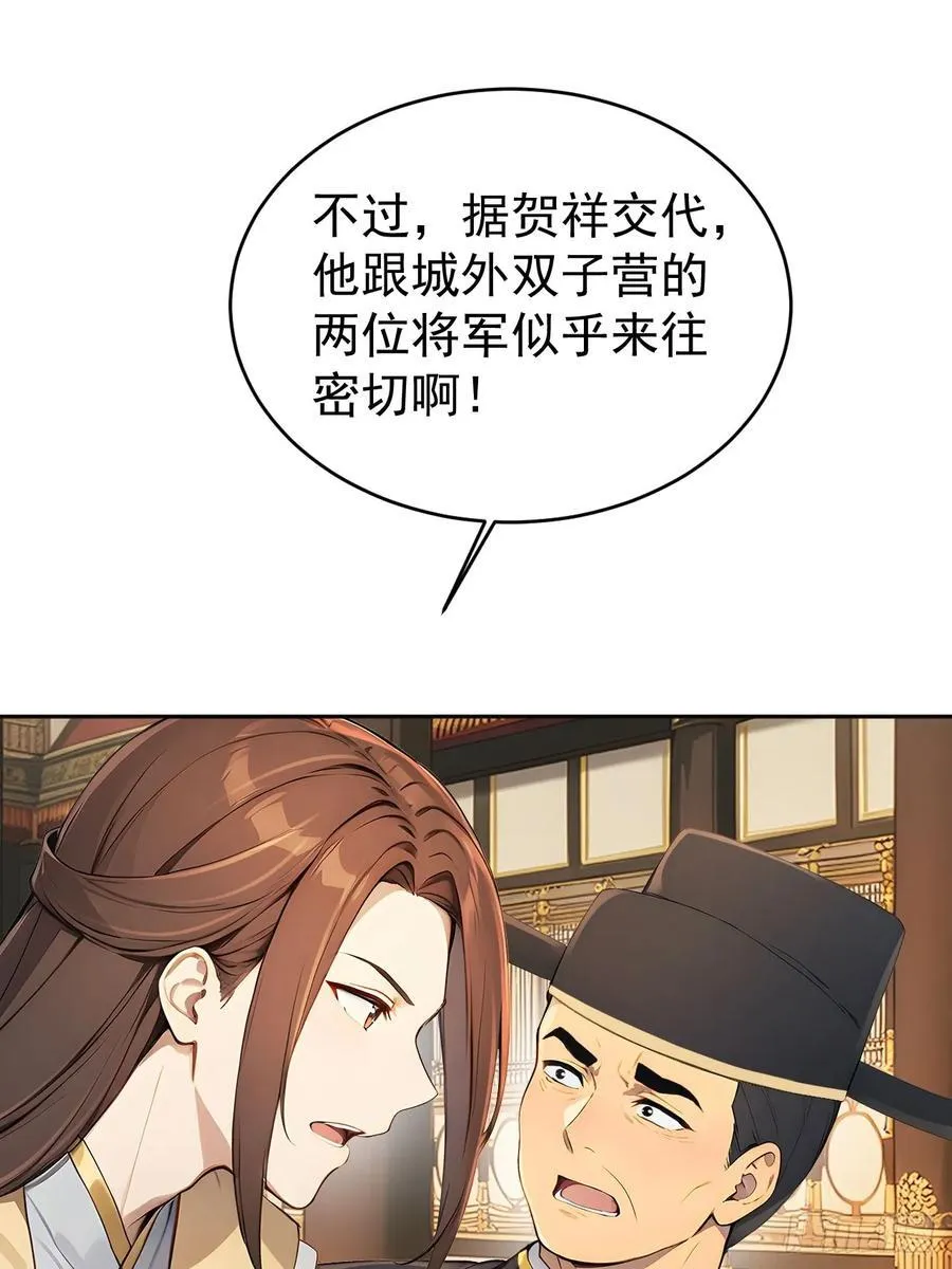 回到古代当皇上漫画,55 老登看招！2图