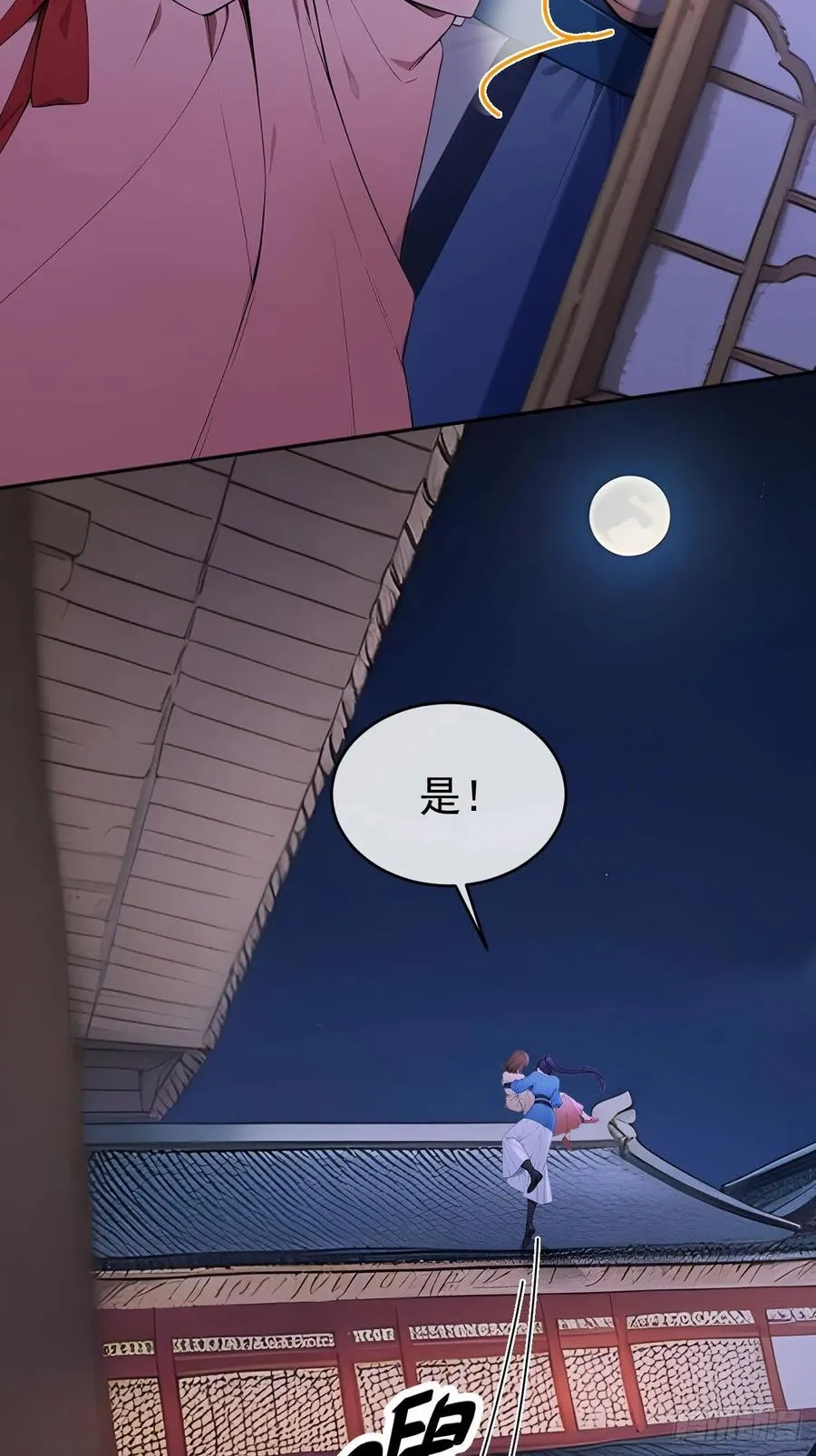 回到古代当皇帝免费观看全集漫画,53 朕是奸夫？2图