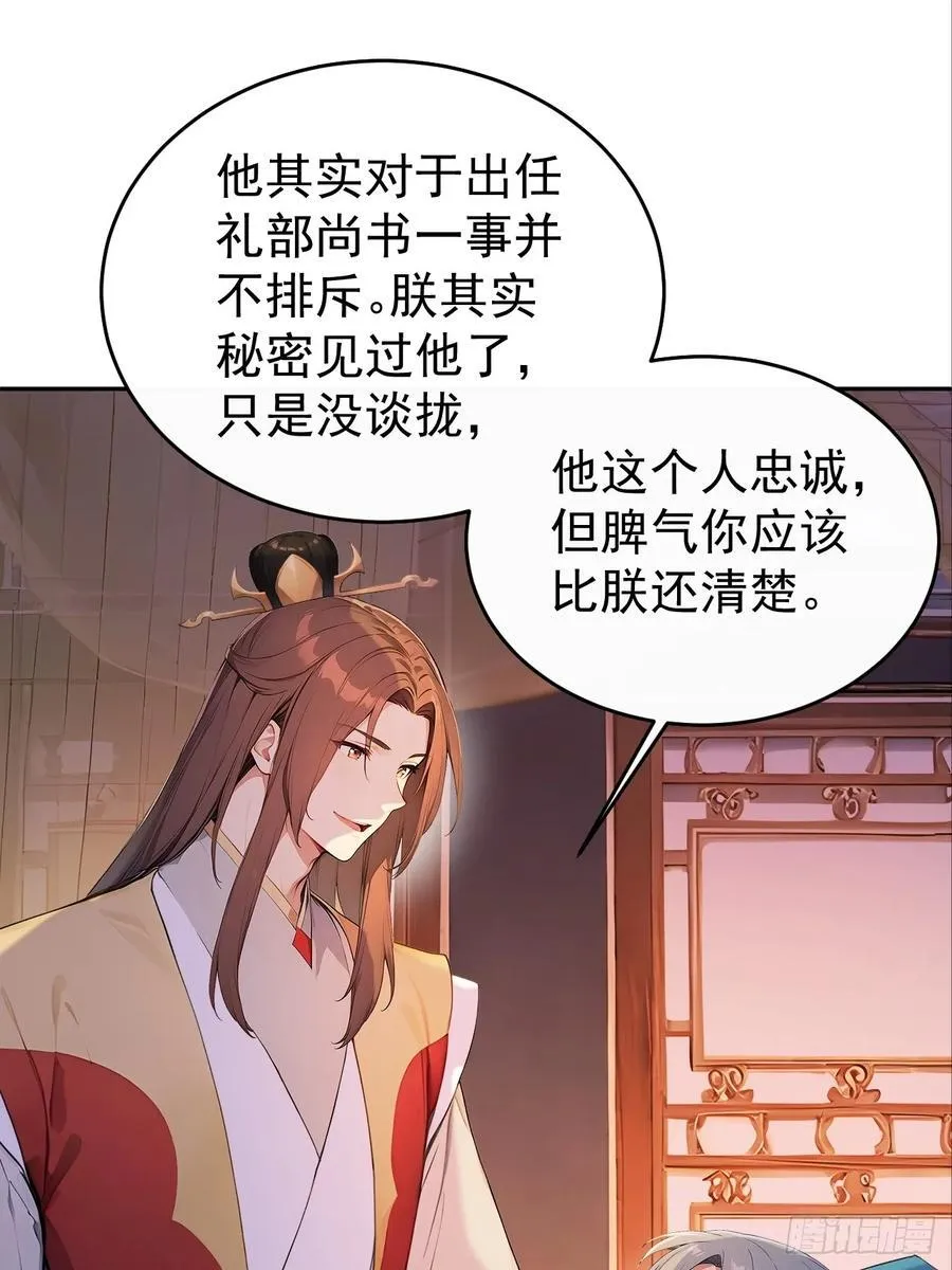 回到古代当皇上漫画,61 皇陵里的秘密基地1图