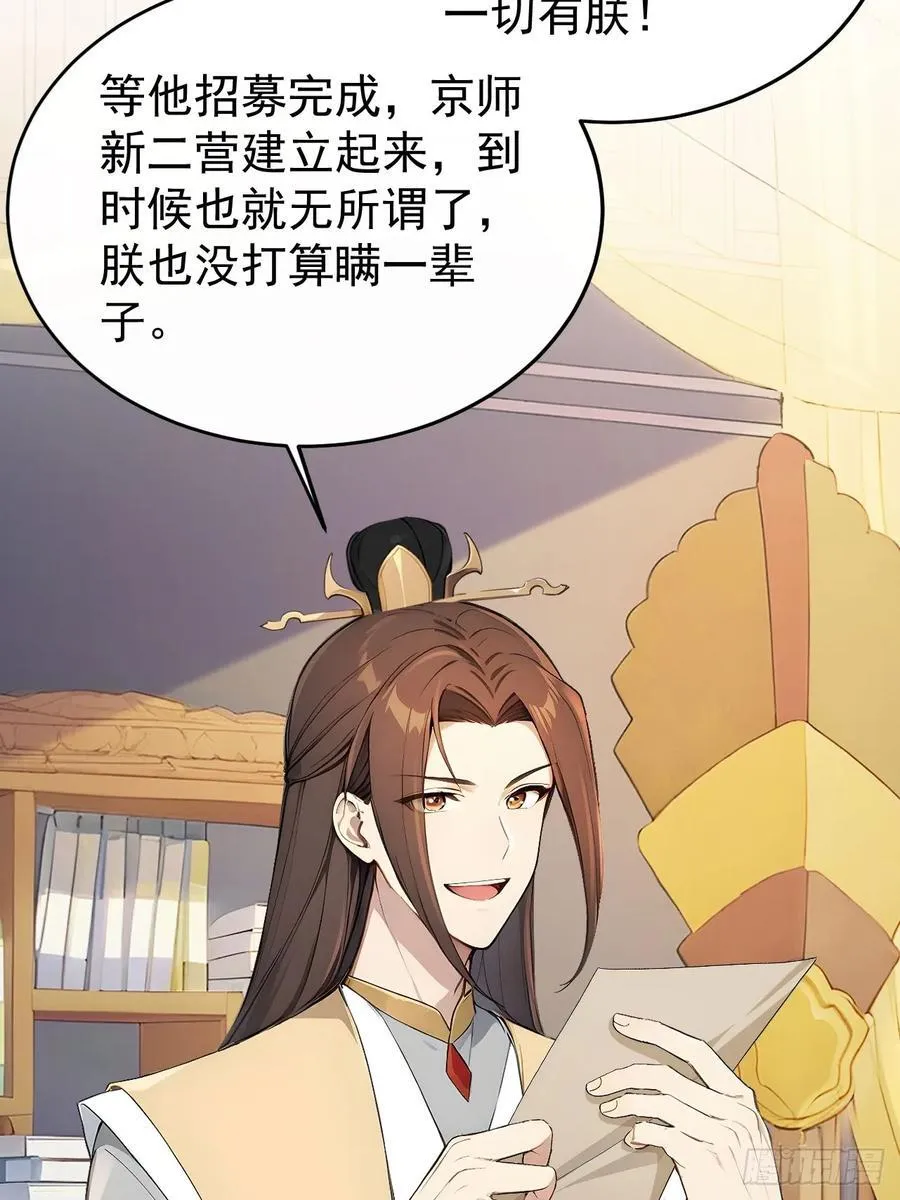 回到古代当皇帝免费观看全集漫画,56 被孔府婉拒2图